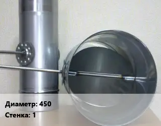 Труба с дросселем 450 s=1 Марка: AISI 430